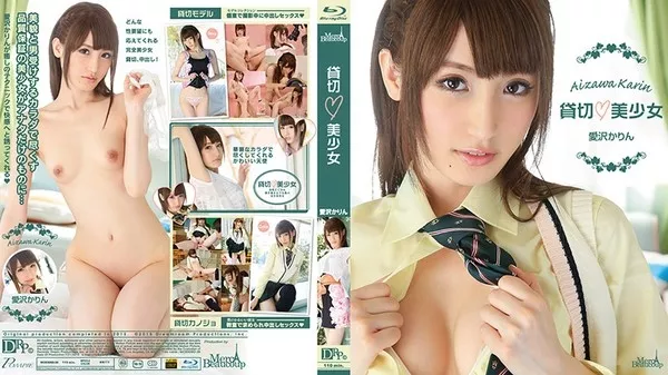 [Caribbeancompr-082815_344] カリビアンコム プレミアム 082815_344 貸切♥美少女 / 愛沢かりん