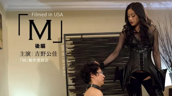 [Caribbeancompr-090315_346] カリビアンコム プレミアム 090315_346 吉野公佳 M Part 2