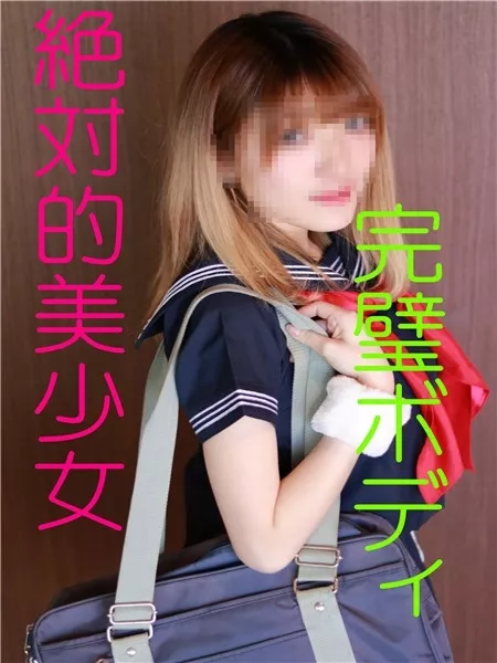 [FC2_PPV-649458] 絶対的美女１８歳素人美爆乳娘ＧＥＴ。「もういやぁ～」と言う彼女に内緒で無許可中出し