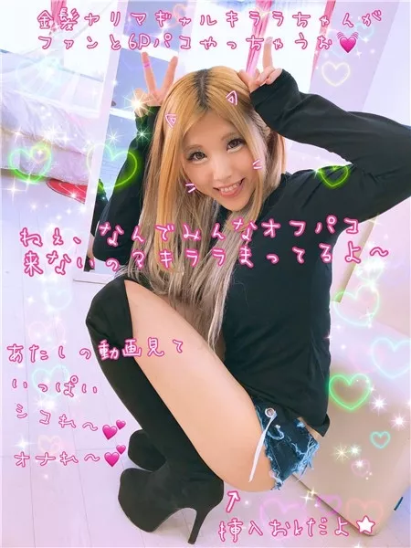 [FC2_PPV-947063] 【最高傑作豪華SP版】金髪ヤリマギャルキララ激ミニデニムショーパンに勃起したファンと6P連続中出し