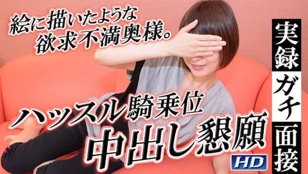 [Gachinco-gachi885] 純子－実録ガチ面接72