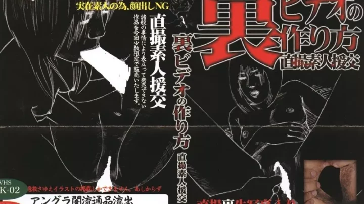 [HKD-002] 裏ビデオの作り方 直撮素人援交 2 Amateur Egg Vibrator ローター 素人 Eichi . Esu Eizou