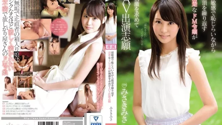 [KAWD-859] 超敏感で恥じらいながら絶頂を繰り返す清楚なドM令嬢が刺激を求めてAV出演志願 みさきみさ Maeda Kauntakku Facials Solowork 3P、4P 3P