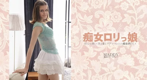 [Kin8tengoku-1350] 初心な顔して実はSなマディーちゃんの痴女的SEX 痴女ロリっ娘 MADDY / マディー