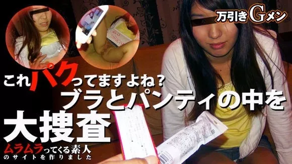 [Muramura-082715_274] 万引きGメン大活躍！未成年19歳コンビニ万引き女子学生を四つん這いにさせてブラとパンティの中を大捜査！