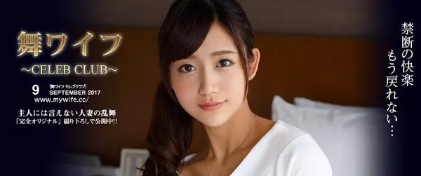 [Mywife-698_2] 木村真奈 再會篇