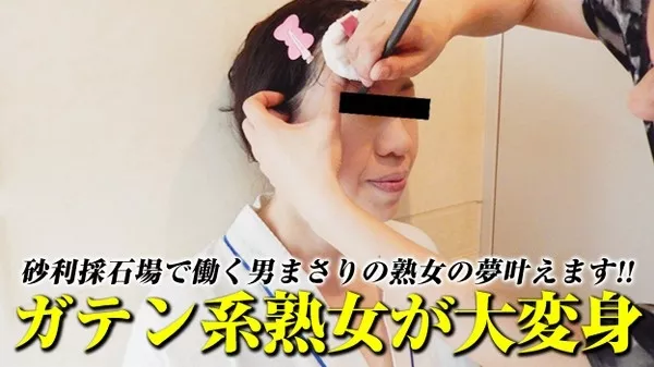 [Pacopacomama-081915_474] 家族も知らないギラギラする私 ～ユンボを操るガテン系熟女～ / 杉田晴美