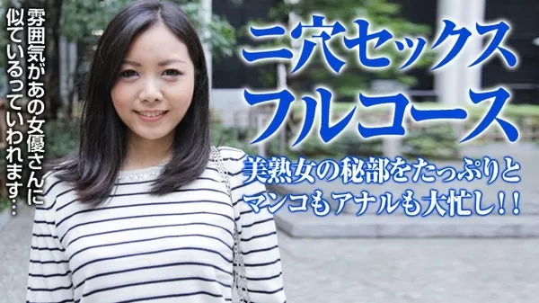 [Pacopacomama-092215_002] 痴女の2穴を攻めまくる 天野小雪
