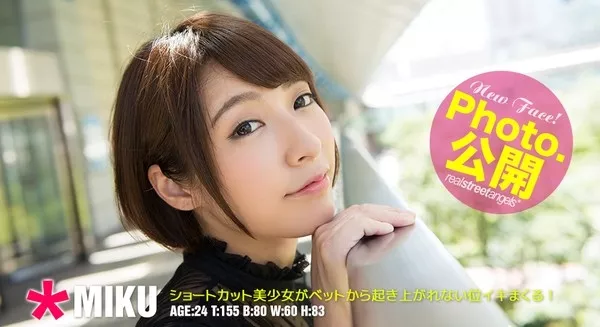 [RSA-m467] Real Street Angels m467 みく 24歳