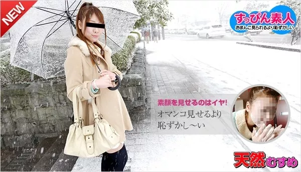 [10musume-043015_01] 天然むすめ 043015_01 すっぴん素人 ～おねがい素顔にぶっかけて～ / 川上梨江
