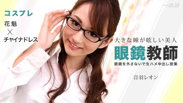 [1Pondo-042915_070] 一本道 042915_070 音羽レオン Sky Angel 187 パート1