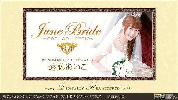 [1pondo-102513_002] 一本道 102513_002 遠藤あいこAiko~FHD特別版