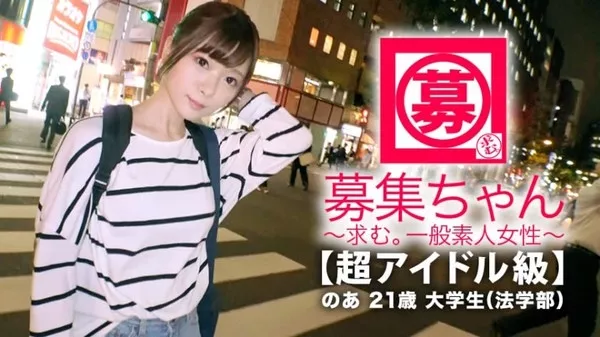 [261ARA-334] 【超アイドル級】21歳【悶絶美少女】のあちゃん参上！