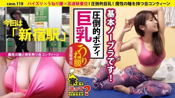 [277DCV-118] 事務員 安藤さん 23歳 家まで送ってイイですか？ case.118