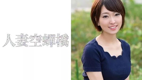 [279UTSU-306] 人妻空蝉橋 あめり