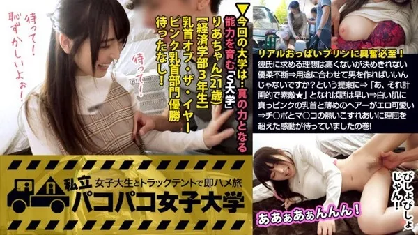 [300MIUM-349] 【敏感！ピンク乳首】経営学部3年生、キュンキュン不足。彼氏に求める理想は高くない(と口ではいう)が決めきれない優柔不断⇒用途に合わせて男を作ればいいんじゃないですか？