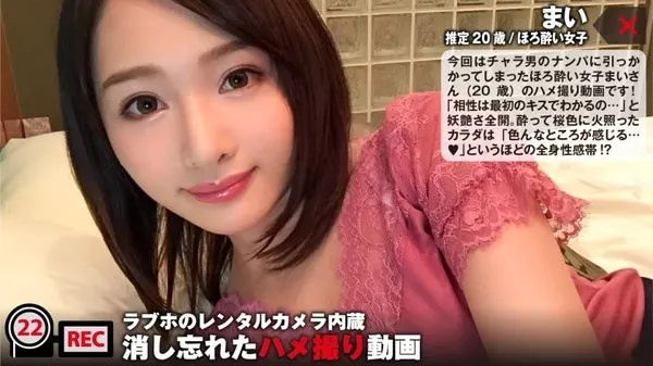 [300NTK-103] ナンパでゲットしたワンナイパイパン美女のハメ撮り動画が流出！ほろ酔いで桜色に火照ったカラダは「色んなところが感じる…」というほどの全身性感帯！！：ラブホのレンタルカメラ内蔵/消し忘れたハメ撮り動画 ファイル022 まい 推定20歳