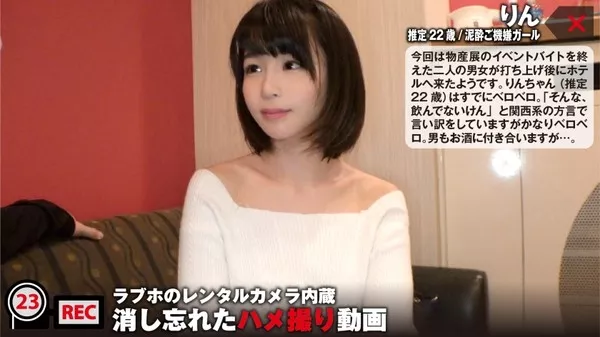 [300NTK-106] イベントスタッフ りんちゃん 推定22歳 消し忘れたハメ撮り動画 ファイル023
