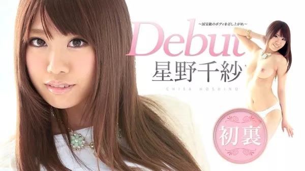 [Caribbeancom-050515_869] カリビアンコム 050515-869 Debut Vol.21 ～国宝級のボディを召し上がれ～ / 星野千紗
