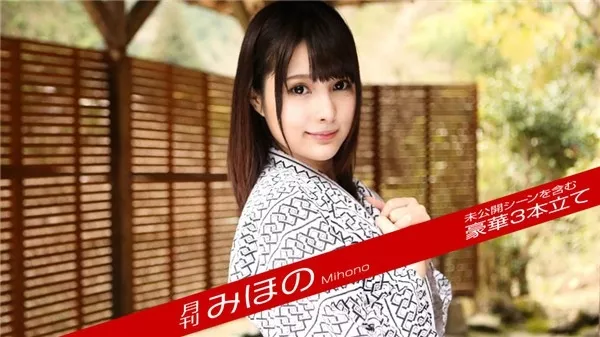 [Caribbeancompr-111618_003] カリビアンコム プレミアム 111618_003 月刊 みほの みほの