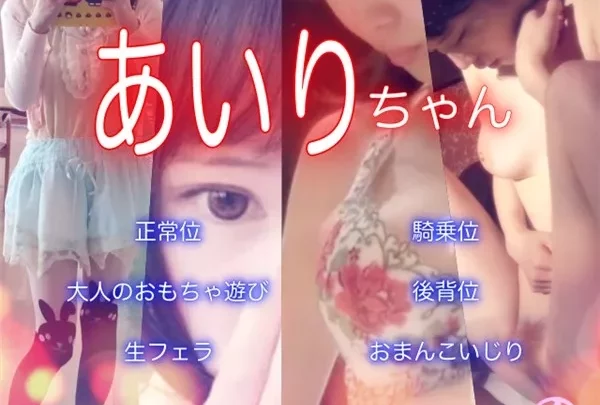[FC2_PPV-981141] 素人個撮無修正：あいりちゃん Fカップロリ巨乳不思議ちゃん 援交撮影