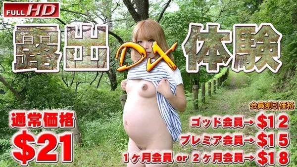 [Gachinco-ppv1052] ガチん娘！ppv1052 愛華－露出体験DX ～ AIKA ～