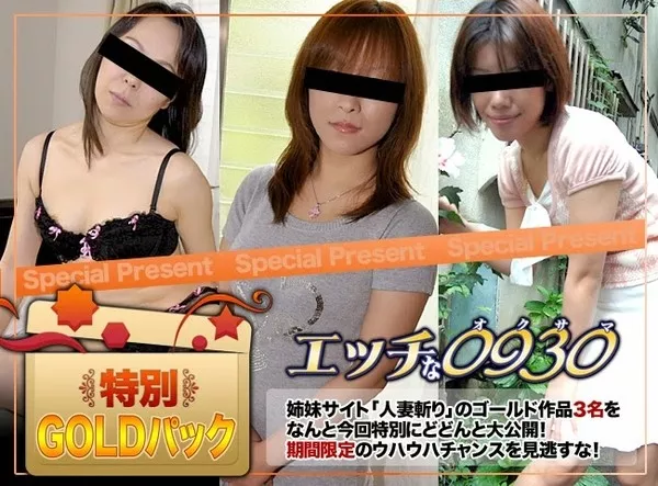 [H0930-ki150516] ゴールドパック gold pack