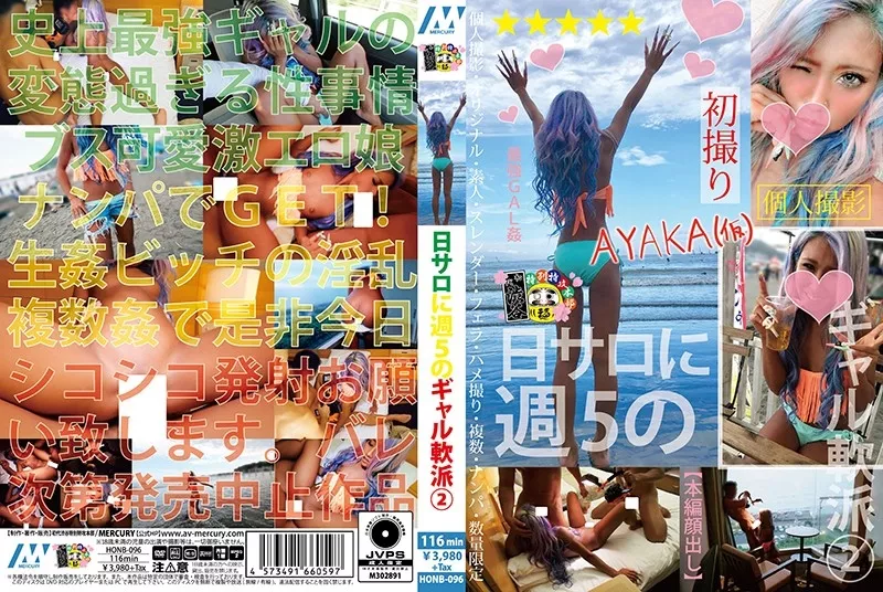 [HONB-096] 日サロに週5のギャル軟派 2 RISA  Mini Gal 中出し