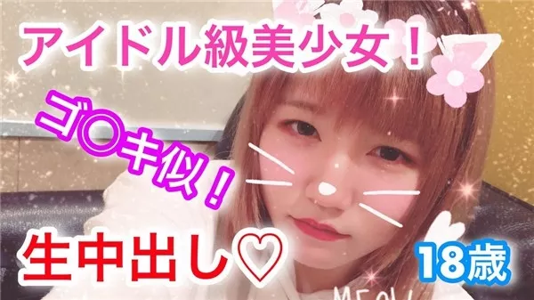 [Heydouga_4183-PPV035] 裏垢女子×ハメ撮り マキ – マキ18歳 ゴ〇キ似！アイドル級美少女に初中出し！