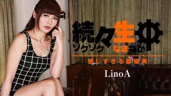 [Heyzo-0851] 続々生中～感じすぎる脚線美～ / LinoA