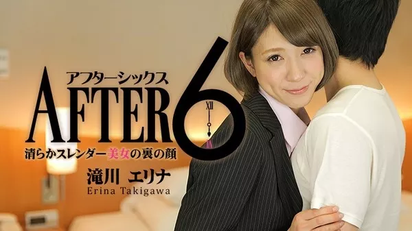 [Heyzo-0904] アフター6～清らかスレンダー美女の裏の顔～ / 滝川エリナ
