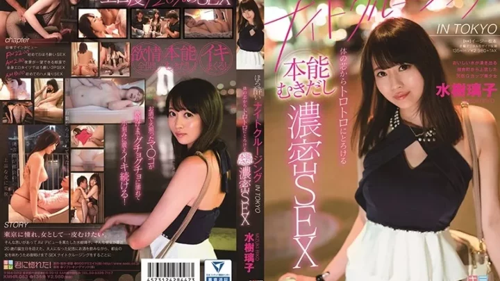 [KMHR-053] ほろ酔いナイトクルージング IN TOKYO 体の芯からトロトロにとろける本能むきだし濃密SEX 水樹璃子 Kimi ni Horeta! Mizuki Riko Easy Matsumoto お姉さん イージー松本