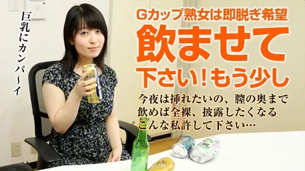 [Pacopacomama-061215_432] お酒を飲むと全裸になりたくなる熟女 / 宮代薫