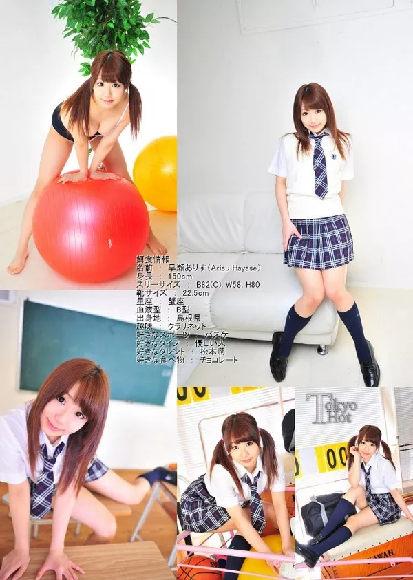 [Tokyo_Hot-n0742] 東熱ガチ中出し / 早瀬ありす Arisu Hayase