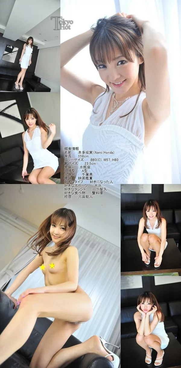 [Tokyo_Hot-n0748] 本多成実東熱ガチ汁30葬 / 本多成実 Nami Honda