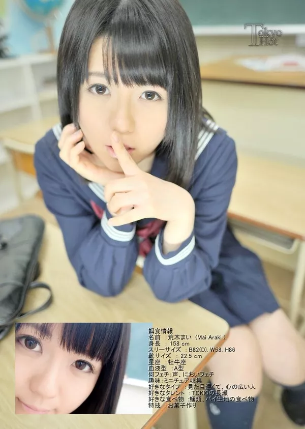 [Tokyo_Hot-n0897] 荒木まい東熱人生初膣射 / 荒木まい  Mai Araki