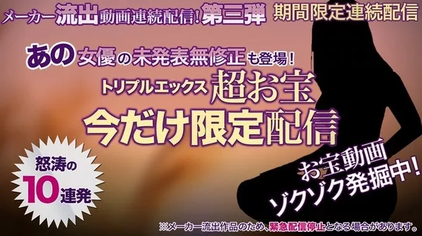 [xxx_av-21270] 超激！衝撃流出動画 初裏祭第３弾　vol.02