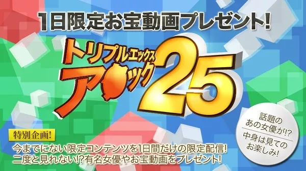[xxx_av-22043] トリプルエックス 1日限定お宝動画プレゼント！ vol.01 美人ハーフ