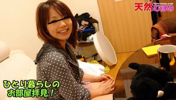 [10musume-123009_01] 天然むすめ 123009_01 リアルお嬢様の私生活拝見！ / 遠藤あずさ Endo Azusa