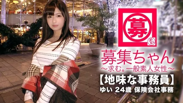 [261ARA-347] 地味な事務員 ゆい 24歳