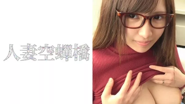 [279UTSU-259] 人妻空蝉橋 みいな