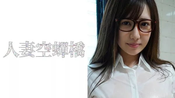 [279UTSU-260] 人妻空蝉橋 みいな