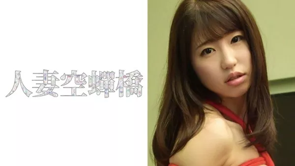 [279UTSU-262] 人妻空蝉橋 里緒