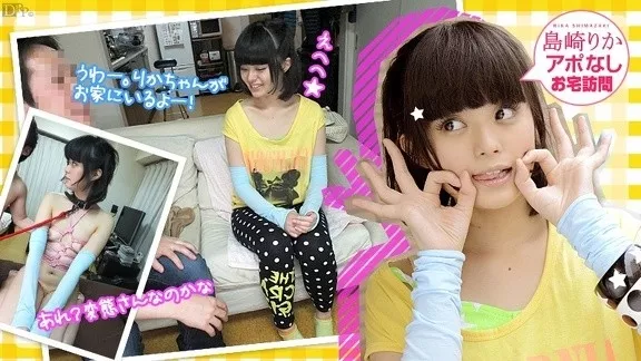 [Caribbeancom-092213_438] カリビアンコム 092213-438 島崎りかのお宅訪問 ～アポなし突撃LIVE!～