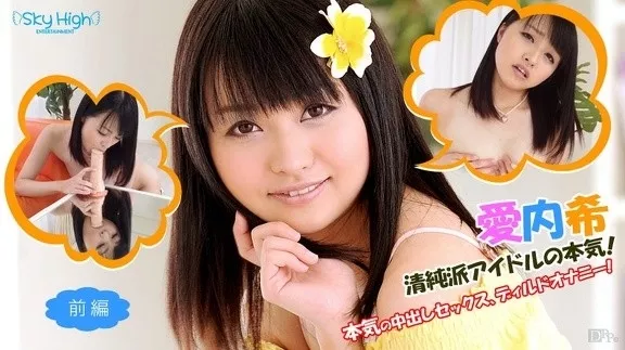 [Caribbeancom-101713_457] カリビアンコム 101713-457 清純派アイドルの本気 ～前編～ / 愛内希