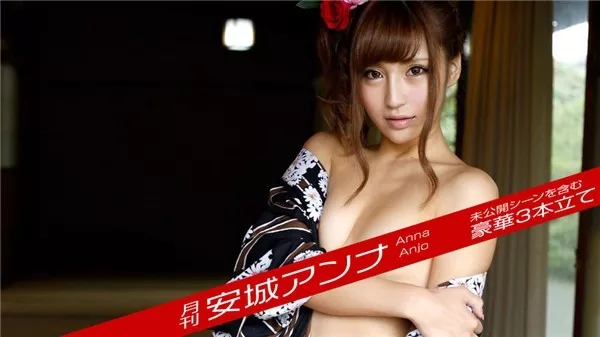 [Caribbeancompr-113018_003] カリビアンコム プレミアム 113018_003 月刊 安城アンナ