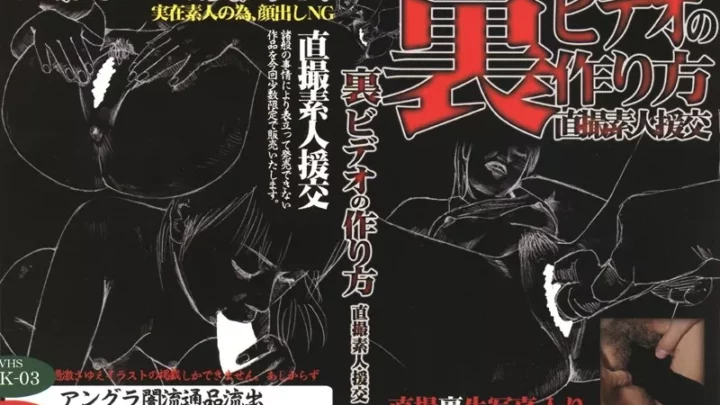 [HKD-003] 裏ビデオの作り方 直撮素人援交 3 エイチ・エス映像 Eichi . Esu Eizou  Solowork Vibe