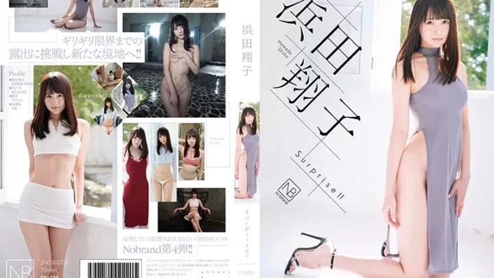 [JNOB-022] タイトル未定/浜田翔子 単体作品 イメージビデオ Entertainer Solowork 芸能人