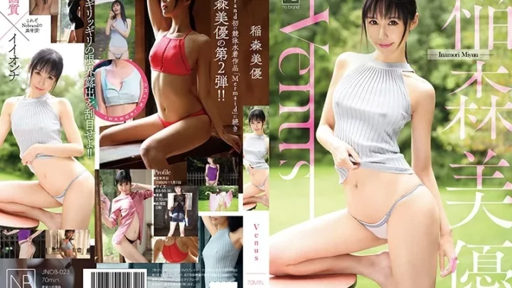[JNOB-023] タイトル未定/稲森美優 Solowork 芸能人  稲森美優 Inamori Miyuu