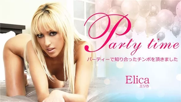 [Kin8tengoku-3017] 金8天国 3017 金髪天国 Party Time パーティーで知り合ったチンポを頂きました Elica / エリカ